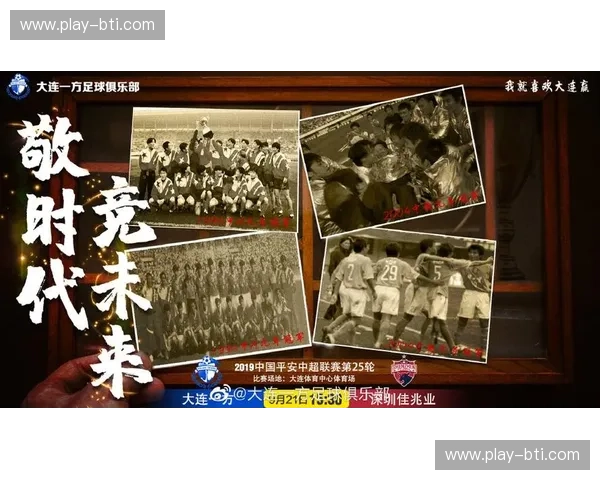 碧波蓝海中的足球风暴:大连一方与北京人和的宿命对决 碧波蓝海中的足球风暴:大连一方与北京人和的宿命对决